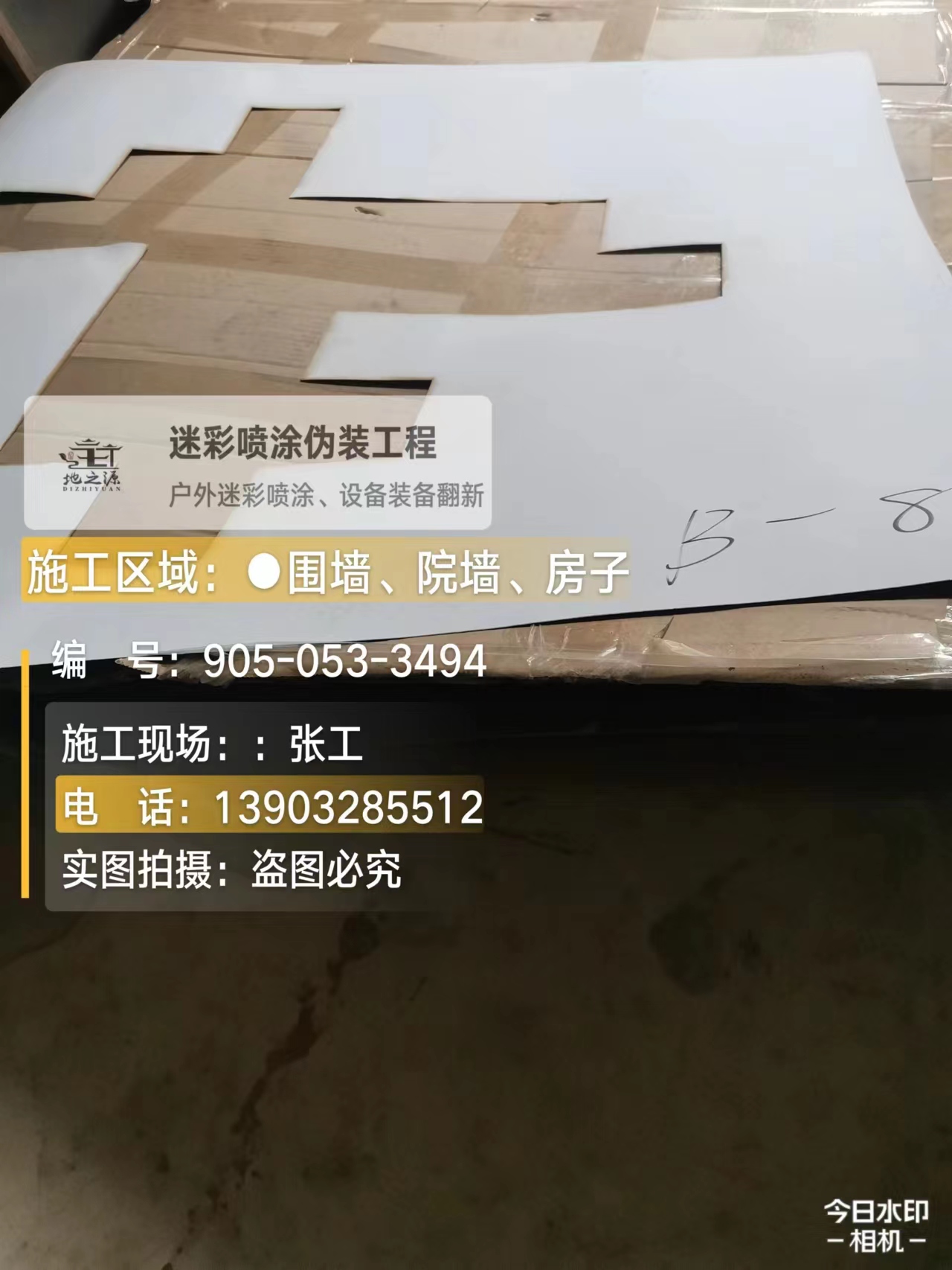 文山外墙迷彩喷涂的核心是抗碱耐候