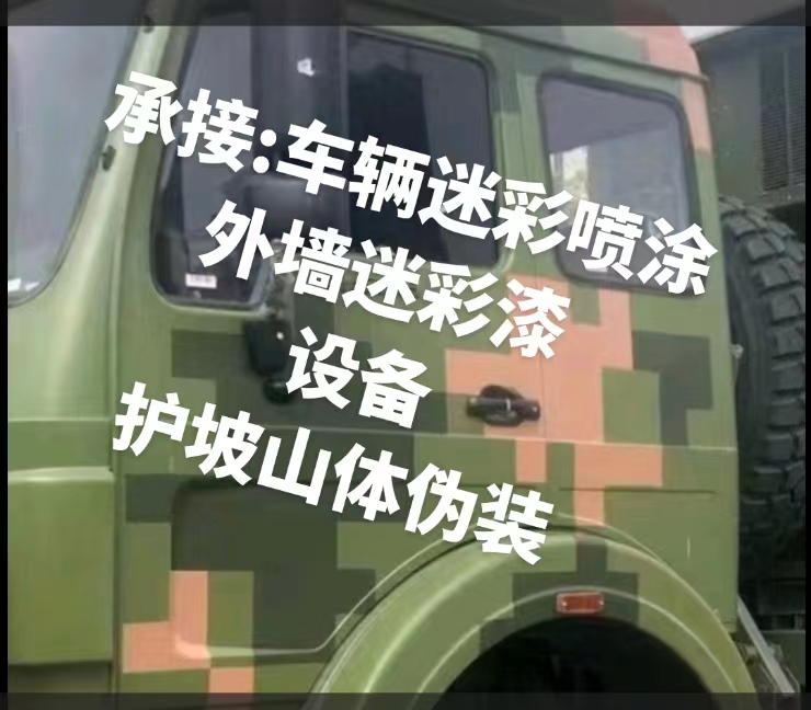 文山推荐一些外墙迷彩漆施工注意事项的视频教程